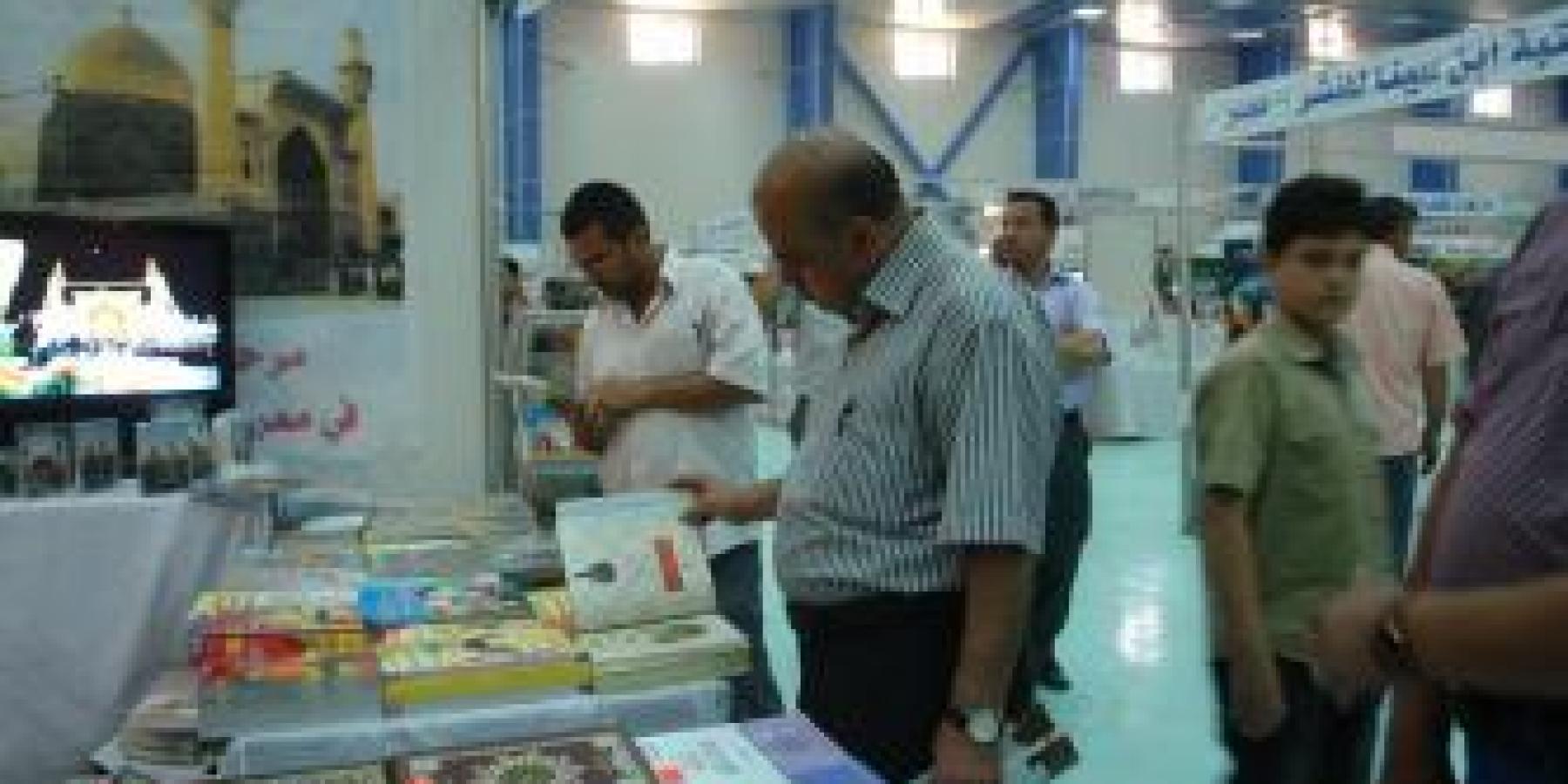 مشاركة فاعلة للعتبة العلوية المقدسة في معرض بغداد الدولي للكتاب