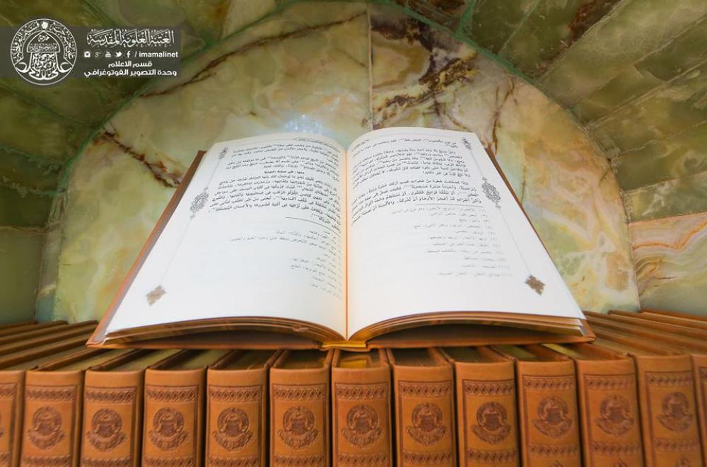 نشر 300 نسخة من كتاب نهج البلاغة في أروقة الحرم العلوي الطاهر والصحن الحيدري الشريف