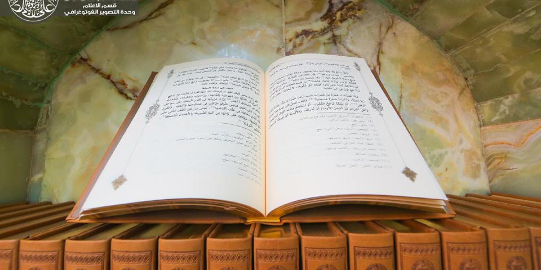 نشر 300 نسخة من كتاب نهج البلاغة في أروقة الحرم العلوي الطاهر والصحن الحيدري الشريف